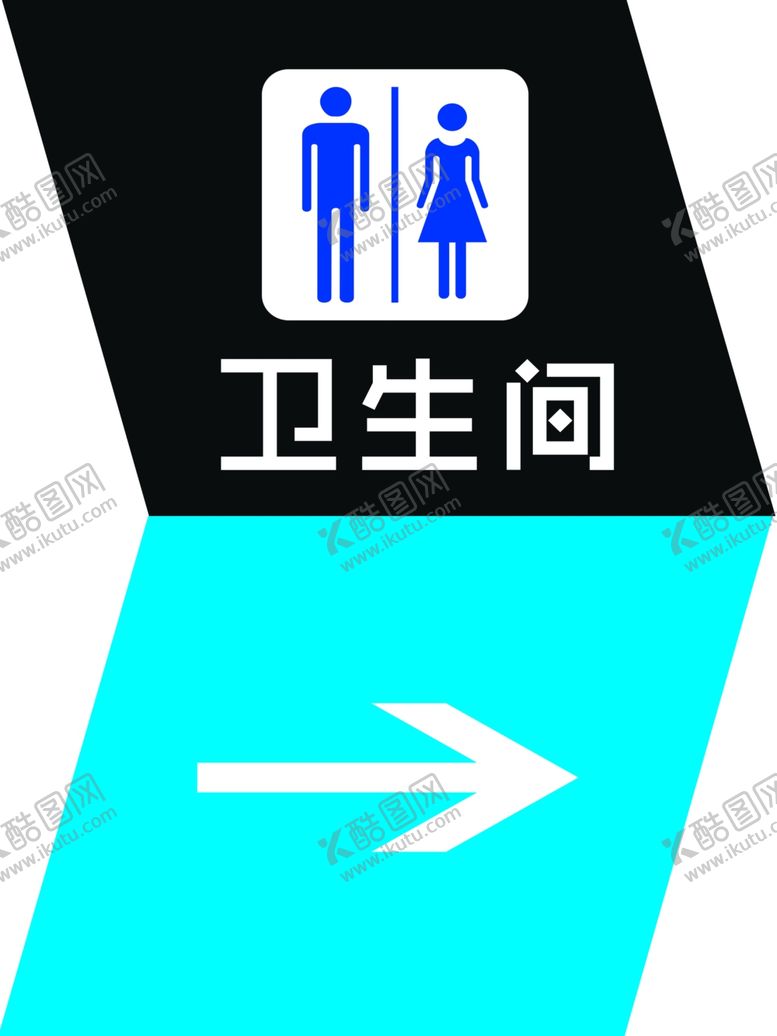 编号：89707405100320264529【酷图网】源文件下载-卫生间指示牌