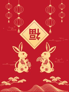 新年福