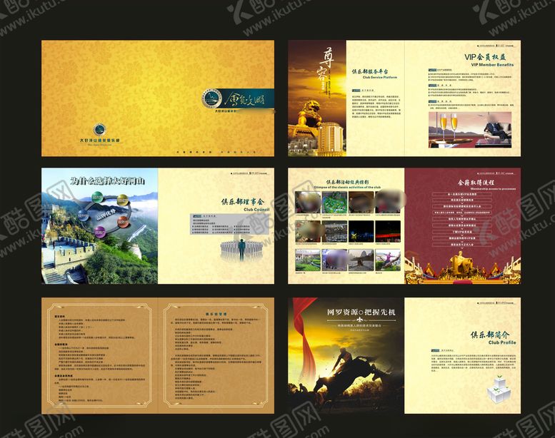 编号：38774510302353174250【酷图网】源文件下载-企业创意画册