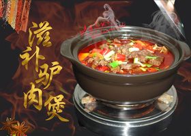 驴肉