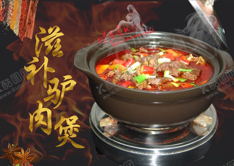 编号：88704806190403108310【酷图网】源文件下载-驴肉