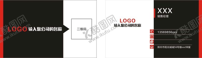 编号：93090501260107191092【酷图网】源文件下载-黑色名片