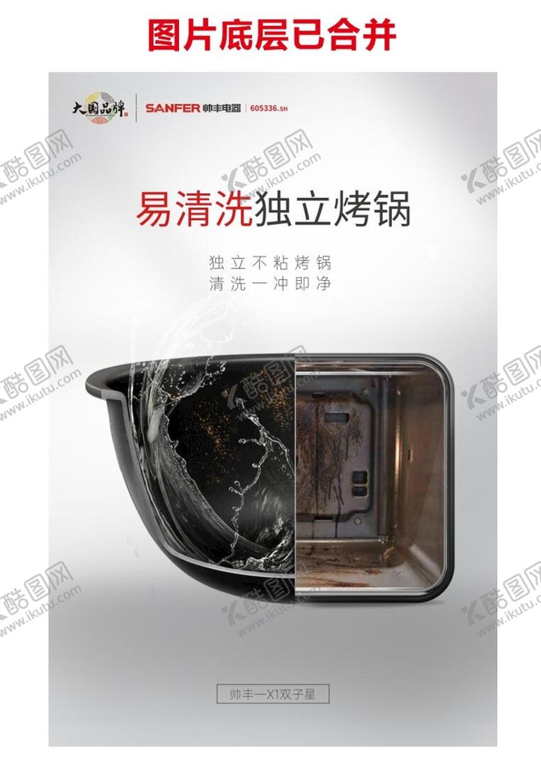 编号：85618201292355408846【酷图网】源文件下载-帅丰 集成灶 设计
