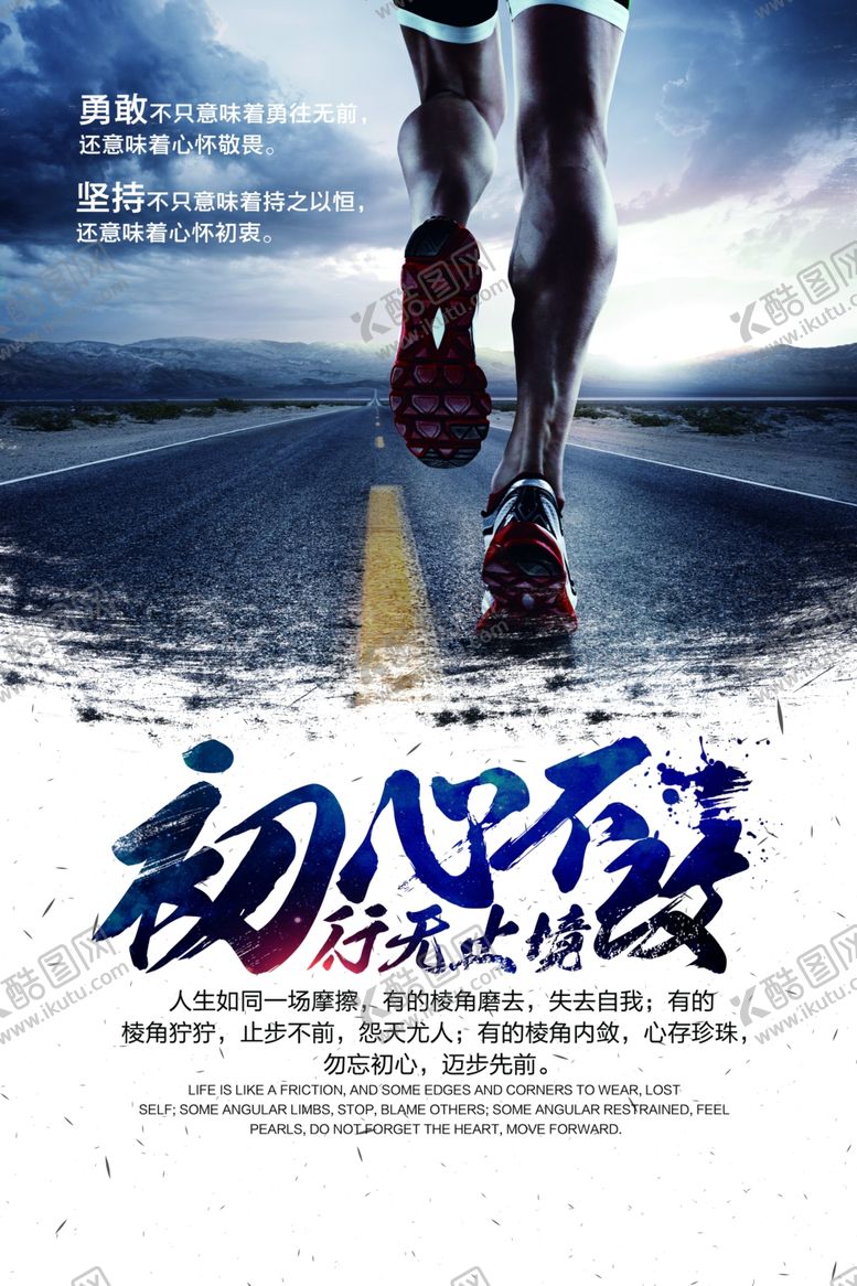 编号：63461909240631241718【酷图网】源文件下载-励志海报