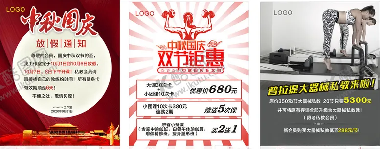 编号：36496806261445405436【酷图网】源文件下载-健身海报
