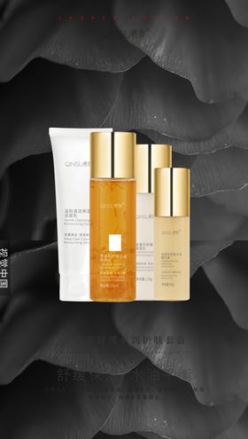 手机朋友圈海报化妆品简