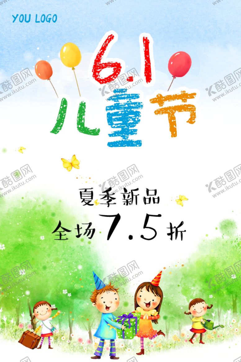 编号：88913006281622336079【酷图网】源文件下载-六一儿童节