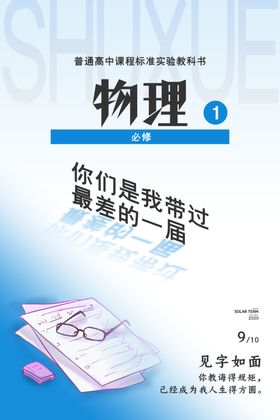 教师节