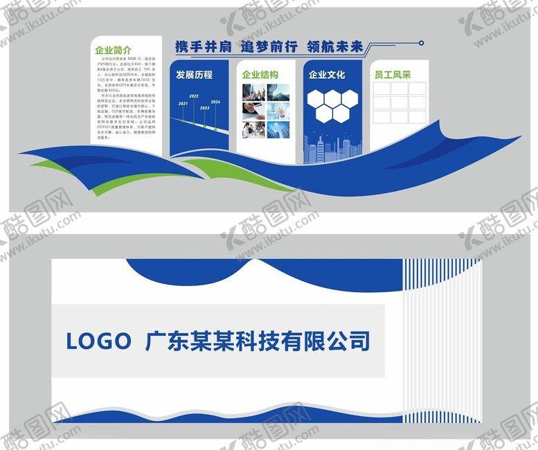 编号：26605602181552013513【酷图网】源文件下载-文化墙
