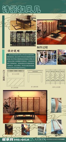 毕业设计展板