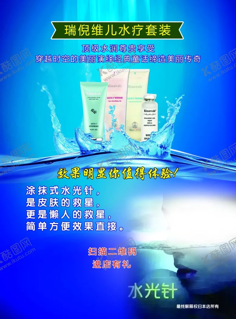 编号：69328703231003594107【酷图网】源文件下载-化妆品宣传单