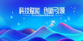 科技赋能创新背景插画
