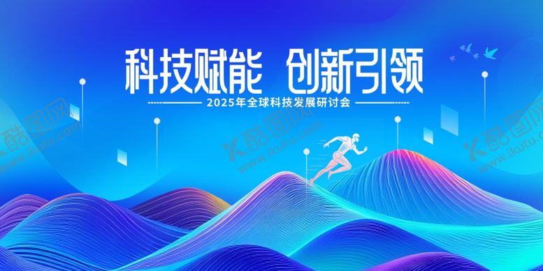 编号：86789911242044595159【酷图网】源文件下载-科技赋能创新背景插画