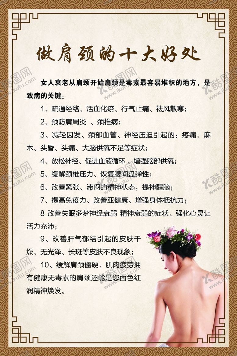 编号：79635010060106487611【酷图网】源文件下载-养生海报