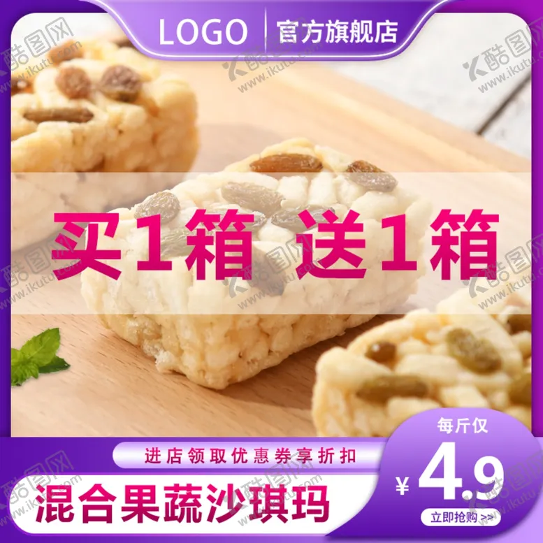 编号：72545304141241178991【酷图网】源文件下载-沙琪玛