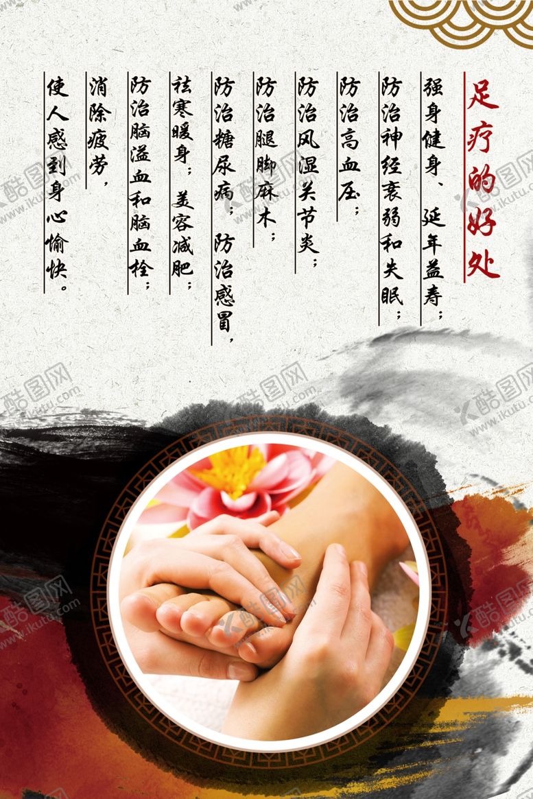 编号：62677109171919596975【酷图网】源文件下载-洗浴