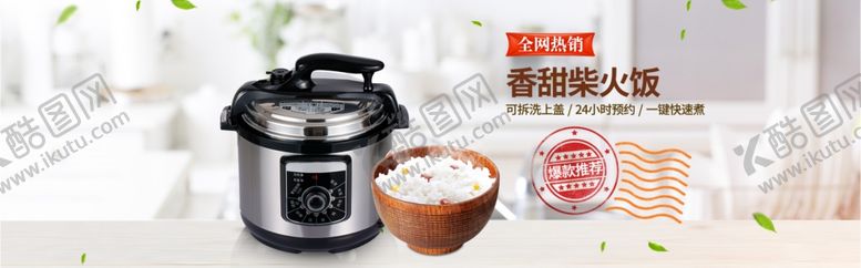 编号：52886410291011188346【酷图网】源文件下载-香甜柴火饭