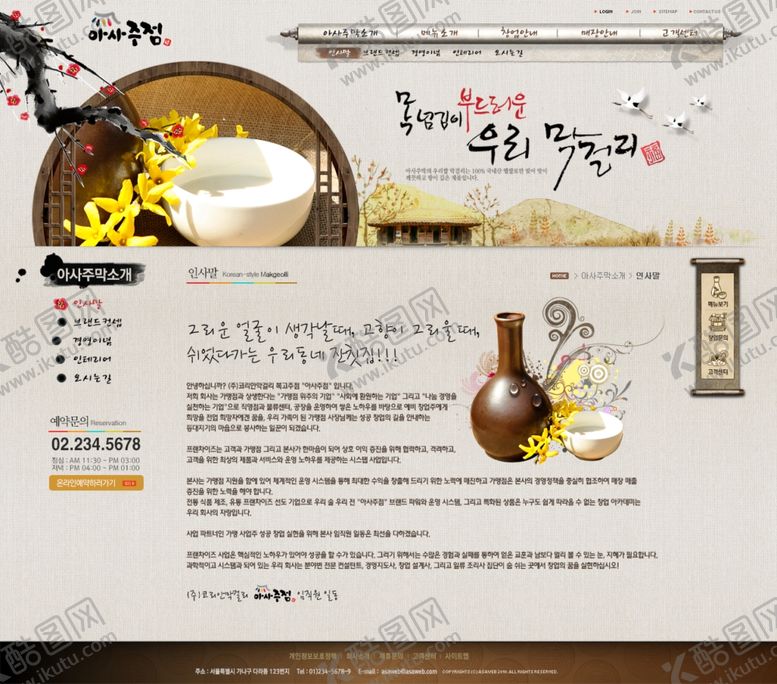编号：15809205112008532768【酷图网】源文件下载-美食海报
