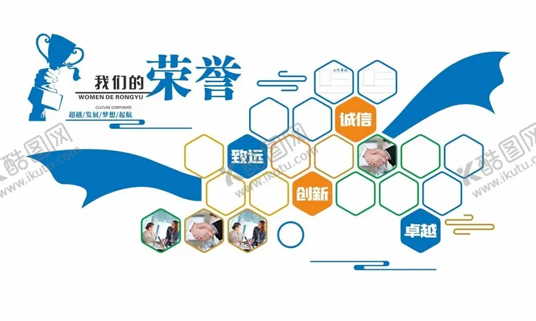 编号：10745102122343347985【酷图网】源文件下载-荣誉墙