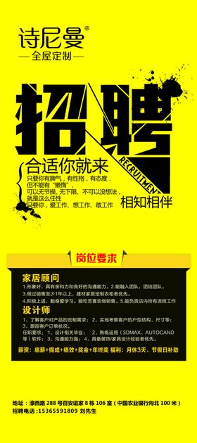 招聘展架