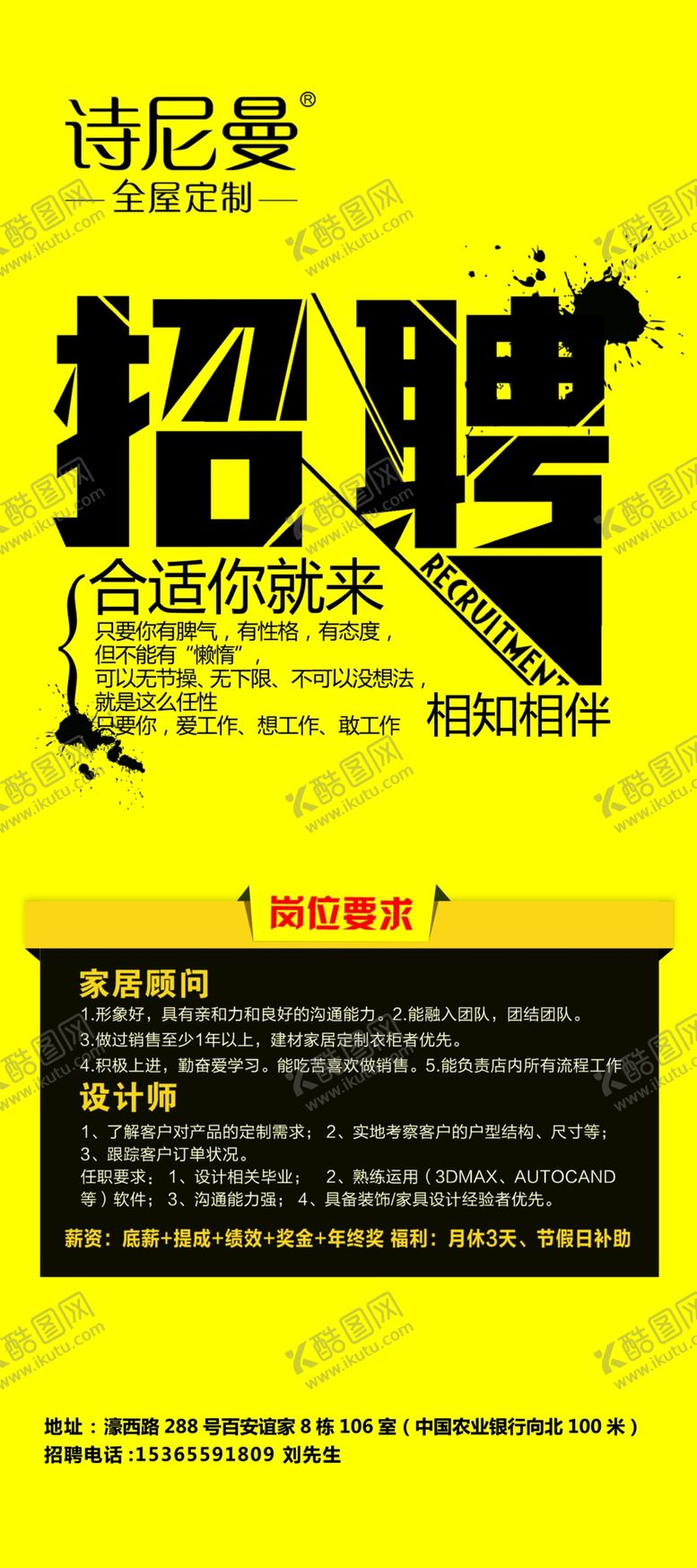 编号：27006910221213504232【酷图网】源文件下载-招聘展架