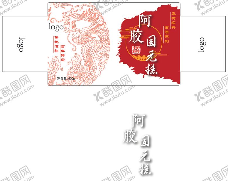 编号：57076504091150324047【酷图网】源文件下载-固元糕标签