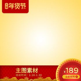电商主图模板背景图淘宝背景展板