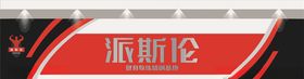 门头造型