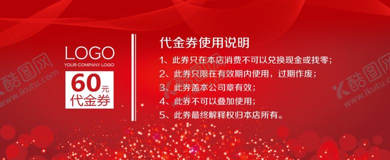 编号：27836906271447277173【酷图网】源文件下载-代金券