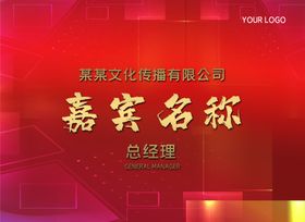 年会公司牛牛转乾坤2021晚背景