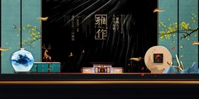 新中式背景