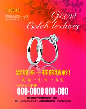百年好合戒指