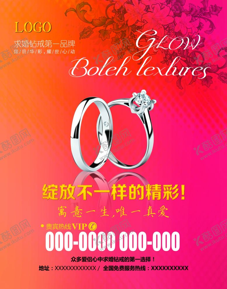 编号：91847305112107493655【酷图网】源文件下载-百年好合戒指