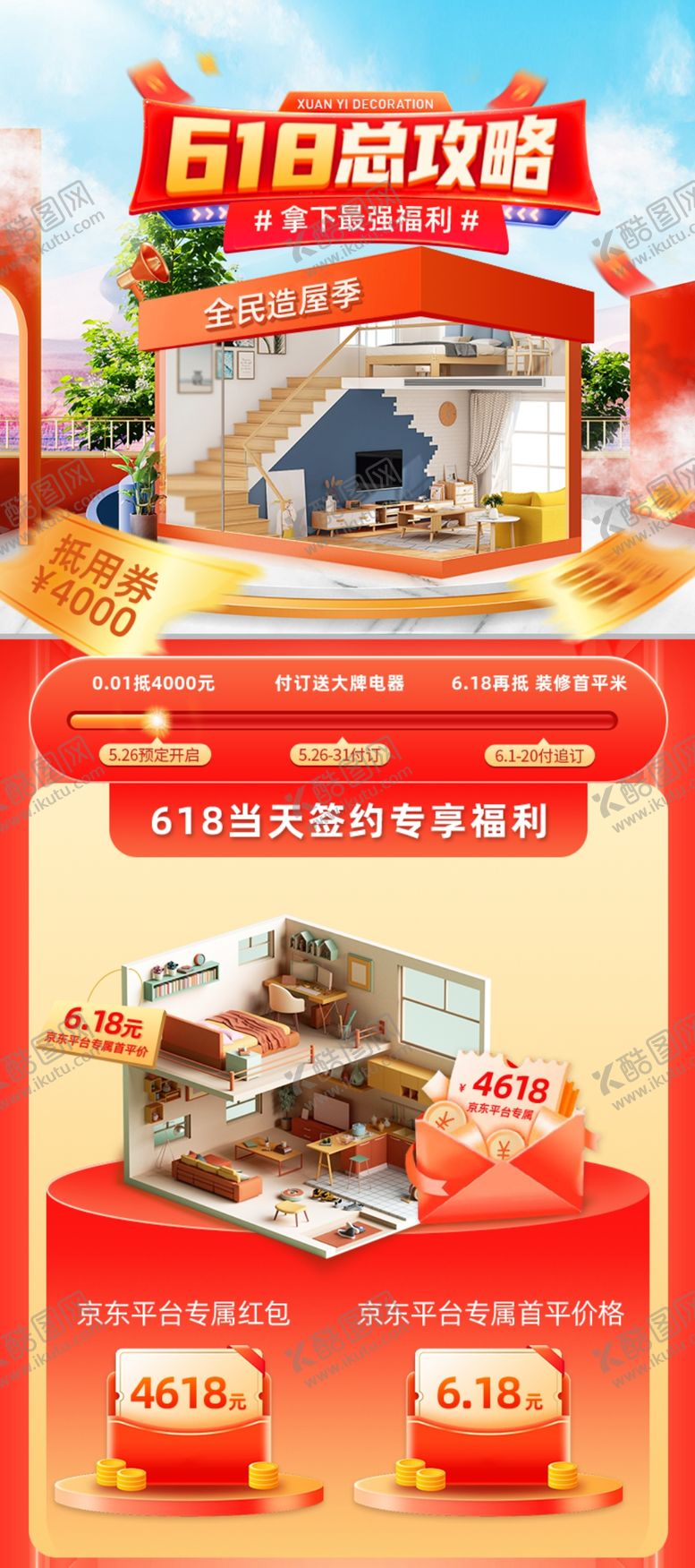编号：71671012212018373425【酷图网】源文件下载-通讯