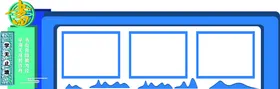 学校宣传栏 景区宣传栏