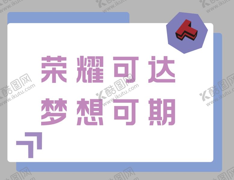 编号：78729604092108253751【酷图网】源文件下载-手举牌