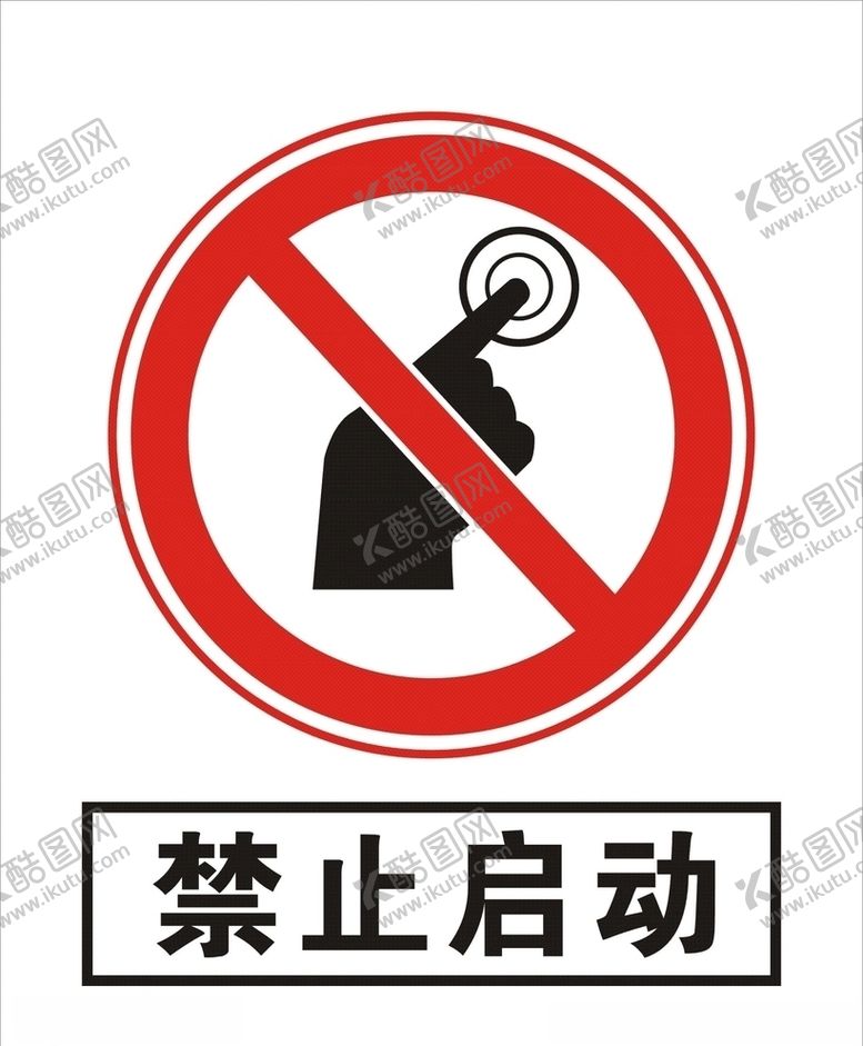 编号：80223710240019072309【酷图网】源文件下载-禁止启动