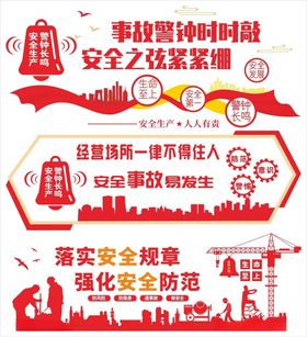 工地企业公司安全生产标语口号