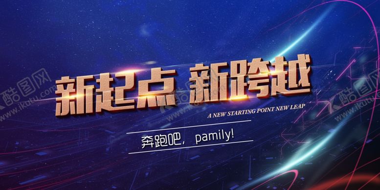 编号：50808909291624341781【酷图网】源文件下载-企业年会背景