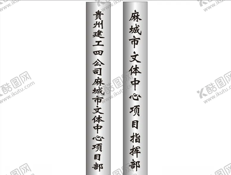 编号：35009604191540183609【酷图网】源文件下载-不锈钢拉丝挂牌门牌
