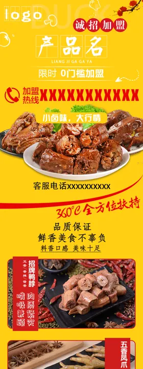 卤味彩页