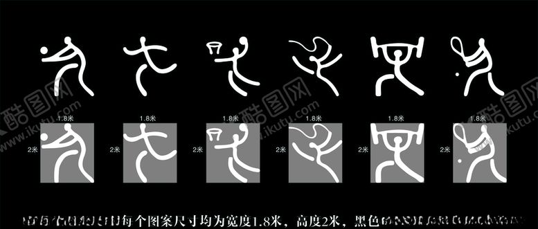 编号：48029709200337043582【酷图网】源文件下载-运动图标集合