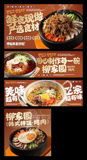 韩式拌饭三件套