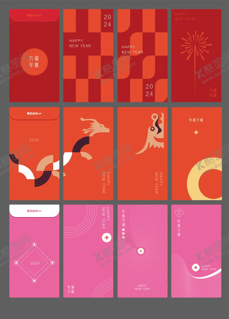 编号：49083511251525386408【酷图网】源文件下载-新年红包