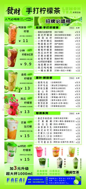 柠檬茶