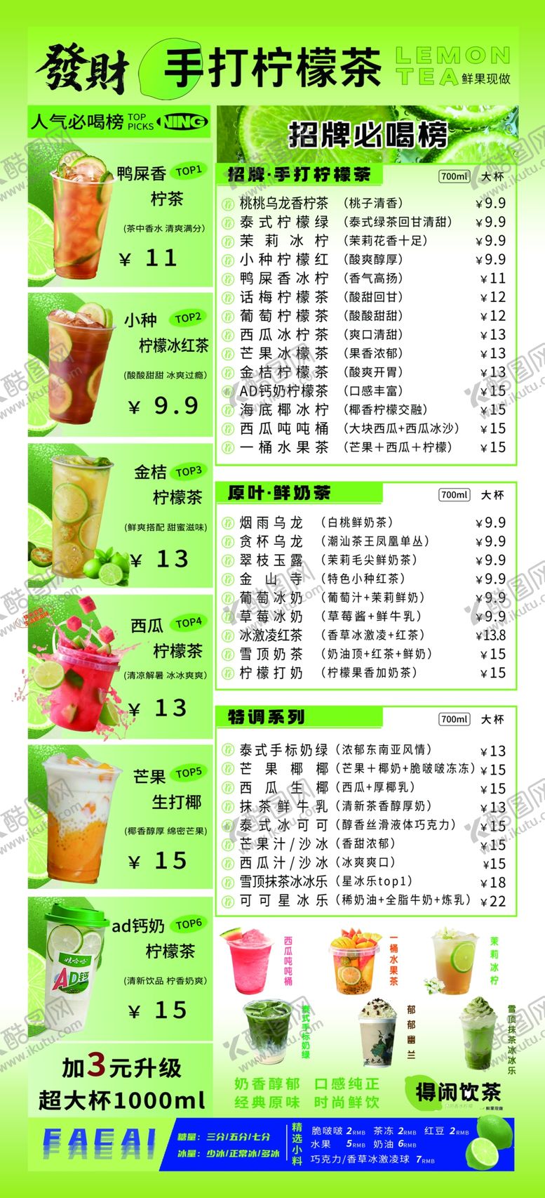 编号：22072805242136457266【酷图网】源文件下载-柠檬茶
