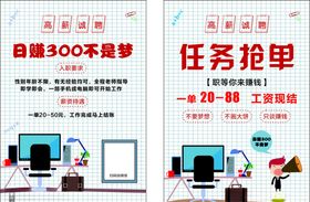 兼职传单彩页