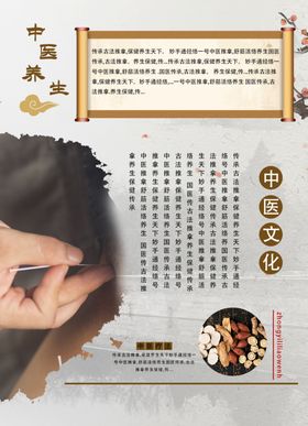 中医