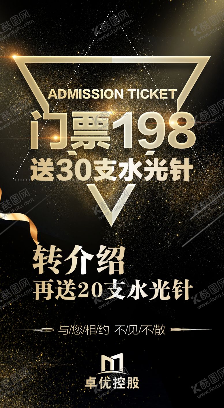 编号：83690505090053313526【酷图网】源文件下载-会议海报设计图片