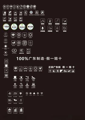 瓷砖陶瓷标志